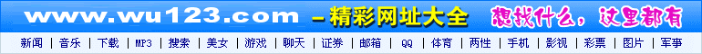 wu123������վ����